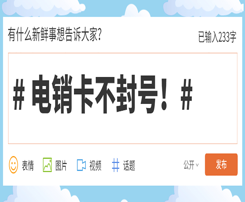 抗封电销卡东莞