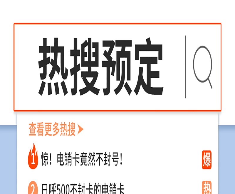 张家口防封电销卡购买
