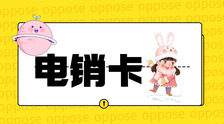 嘉峪关购买防封电销卡