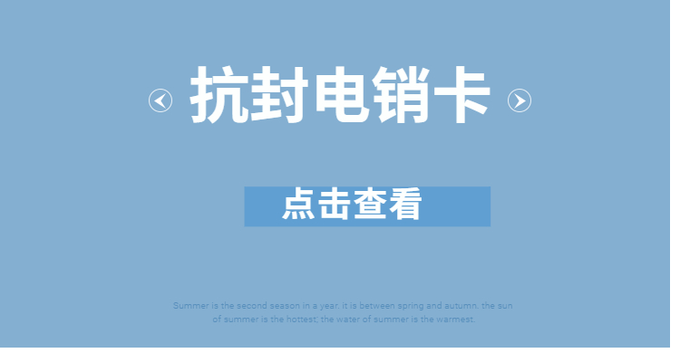 语音卡