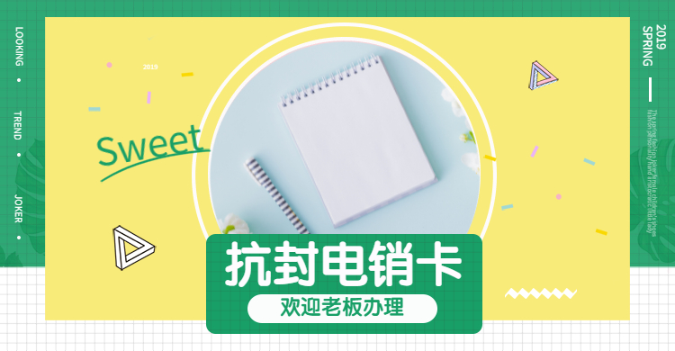 电销卡送货上门曲靖