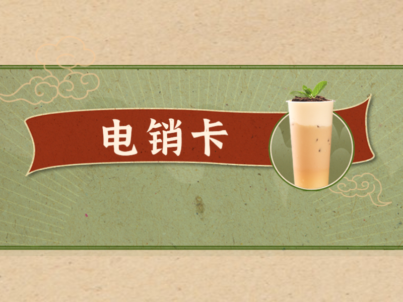 电销卡服务热线玉林