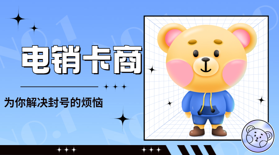 六安防封电销卡哪里卖