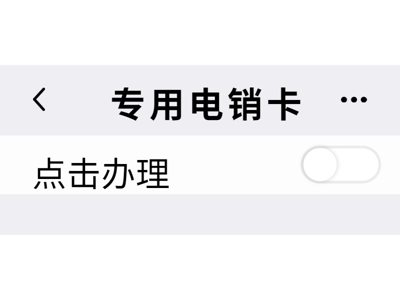 十堰哪里卖电销卡