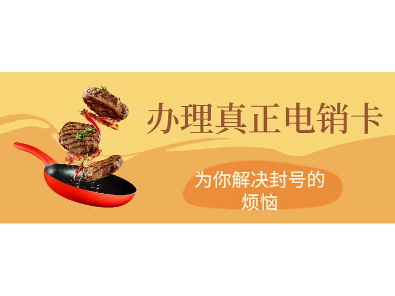 购买电销卡朝阳