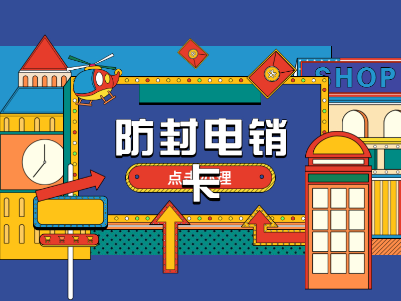 办理电销卡商丘