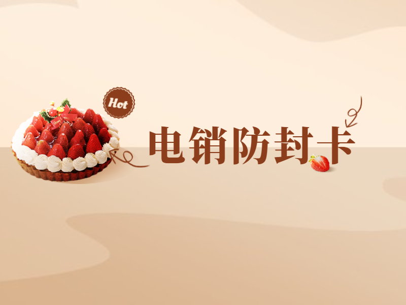 白名单电销卡