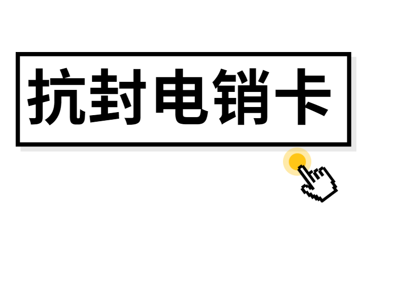 语音卡