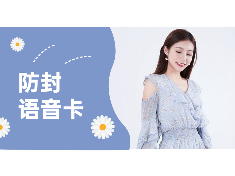 电销卡安装毕节