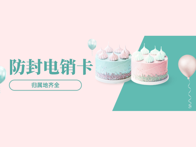 电销防封卡APP佛山