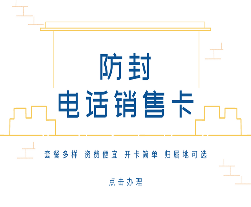银盛电销卡怎么申请