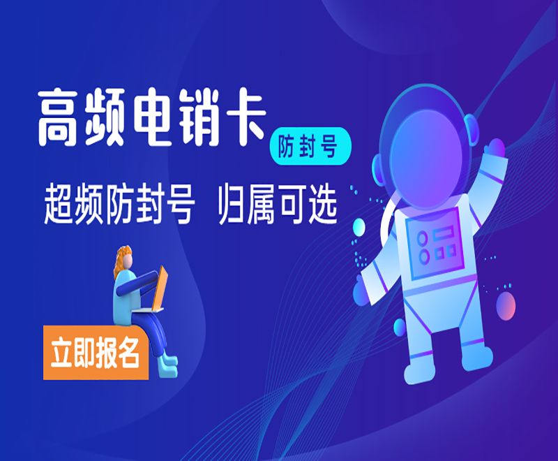 中邮普泰电销专用卡怎么买