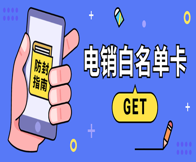银盛防封卡