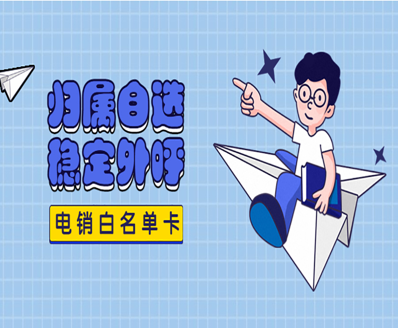 三五数字防封卡怎么样