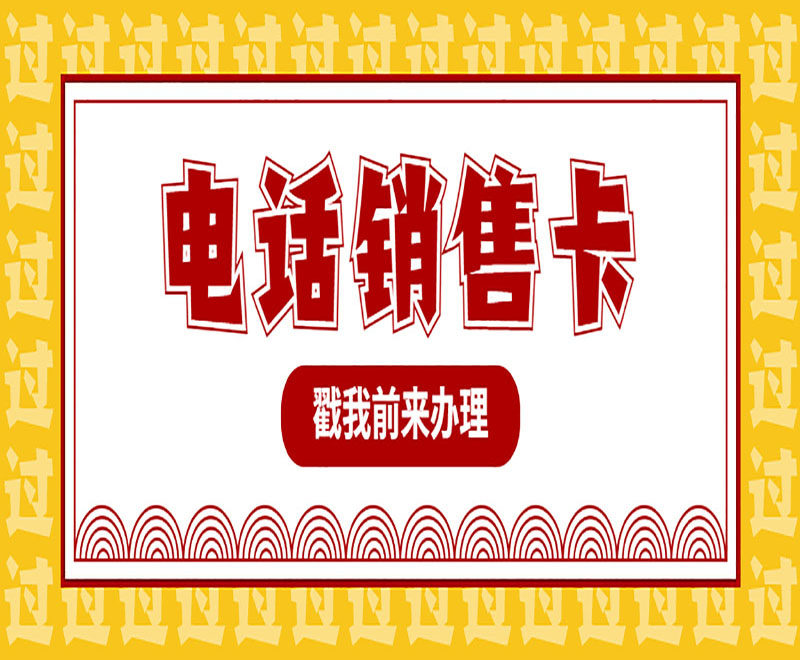 优友防封卡怎么样